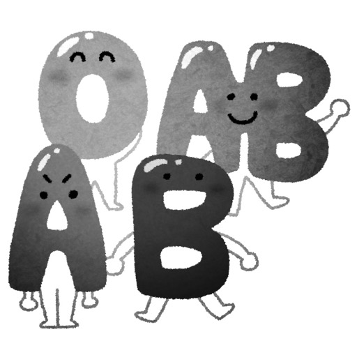 血液型